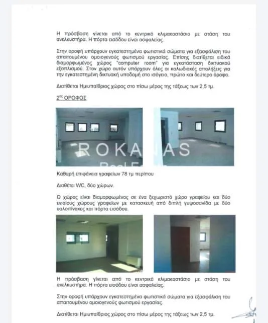 Άλλο.. 320τ.μ.  - 2
