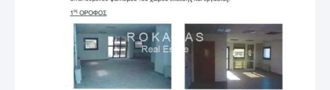 Άλλο.. 320τ.μ.  - 4