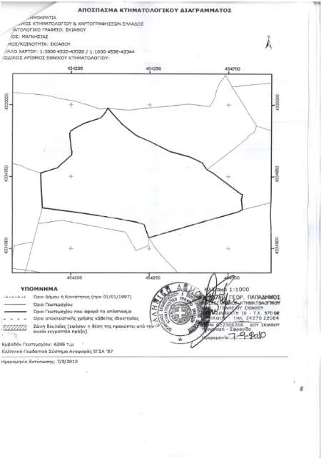 Land Parcel 6200m²  - 3