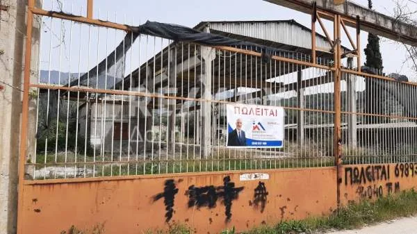 Βιοτεχνικοί / Βιομηχανικοί χώροι 4040τ.μ.  - 2