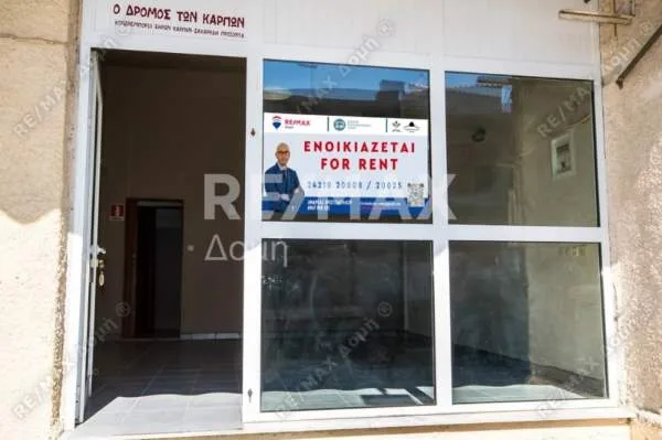 Κατάστημα 29τ.μ.  - 2