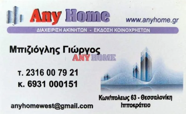 Διαμέρισμα 75τ.μ.  - 3
