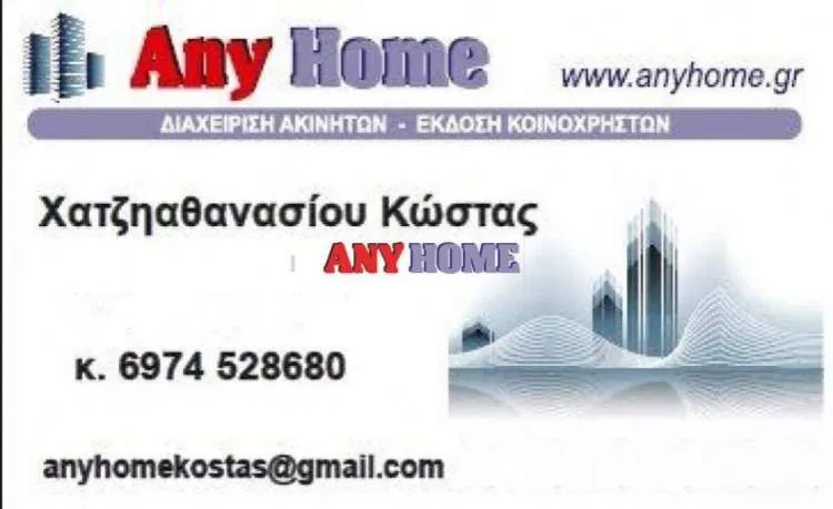 Οικόπεδο 1424τ.μ.  - 2