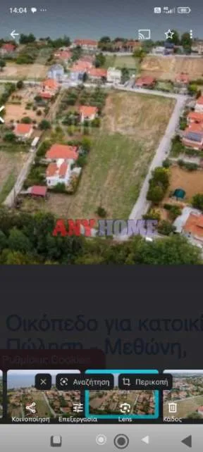 Οικόπεδο 1424τ.μ.  - 5