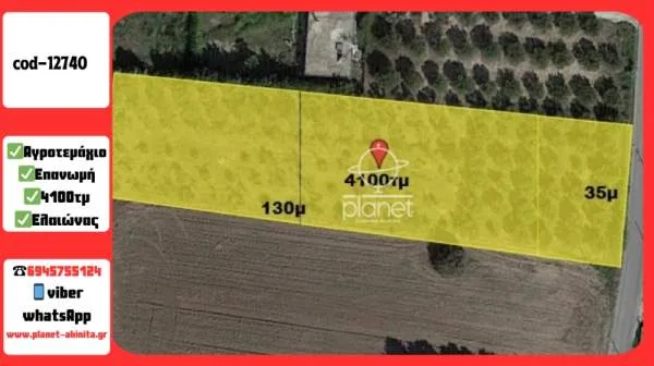 Land Parcel 4100m²  - 2