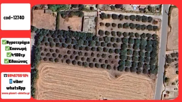 Land Parcel 4100m²  - 4