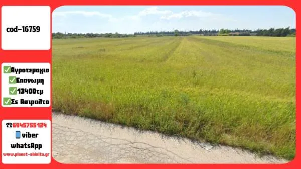 Land Parcel 13400m²  - 4