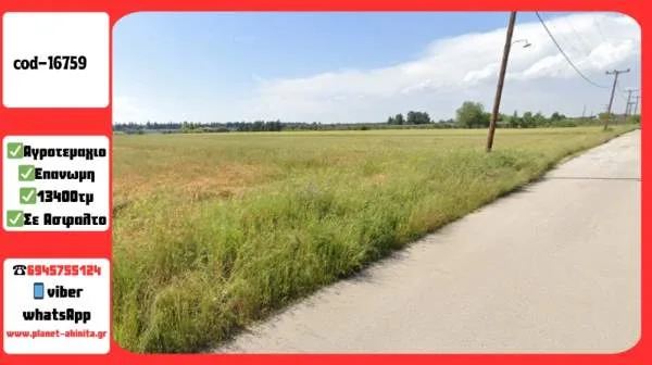Land Parcel 13400m²  - 5