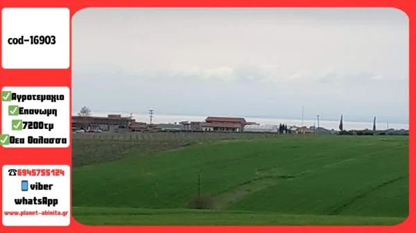 Land Parcel 7200m²  - 4