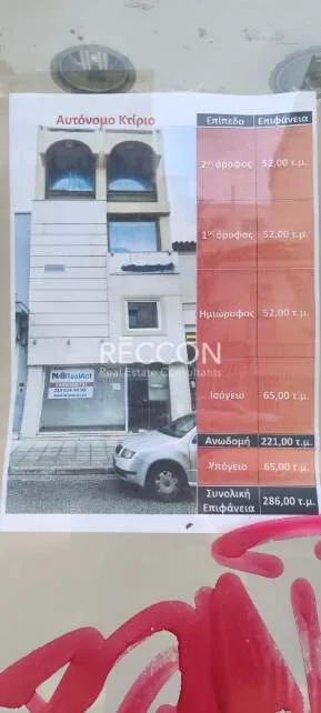 Standalone office building 286m²  - 2