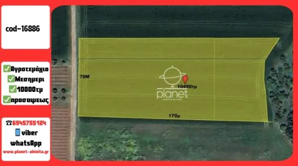 Land Parcel 10450m²  - 2