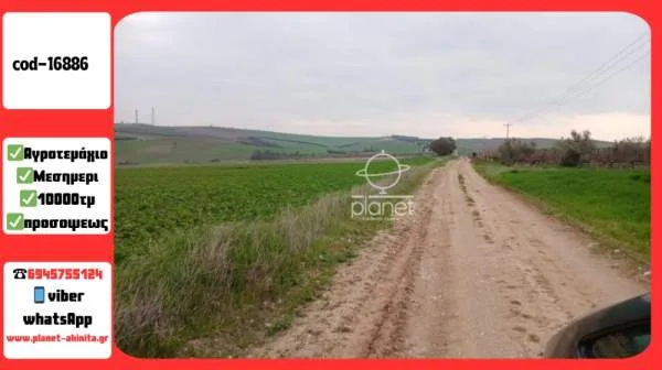 Land Parcel 10450m²  - 3