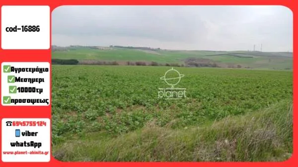 Land Parcel 10450m²  - 4