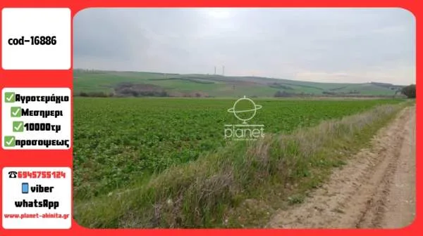 Land Parcel 10450m²  - 5