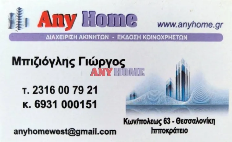Γκαρσονιέρα 40τ.μ.  - 2