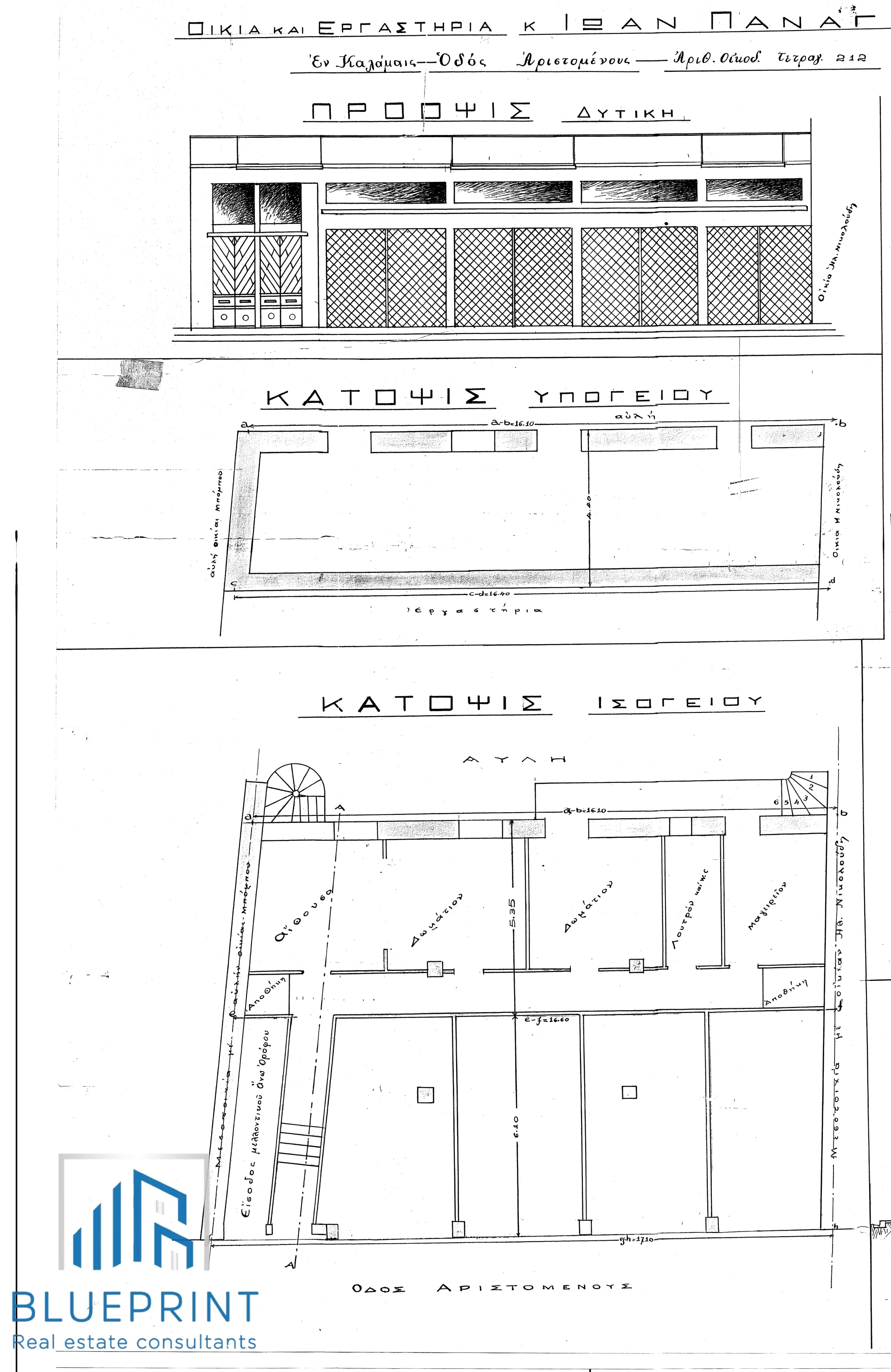 Γραφείο 168τ.μ.  - 3