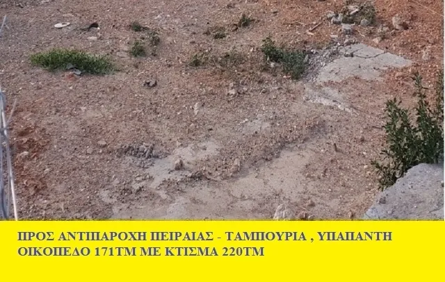 Plot 171m²  - 5