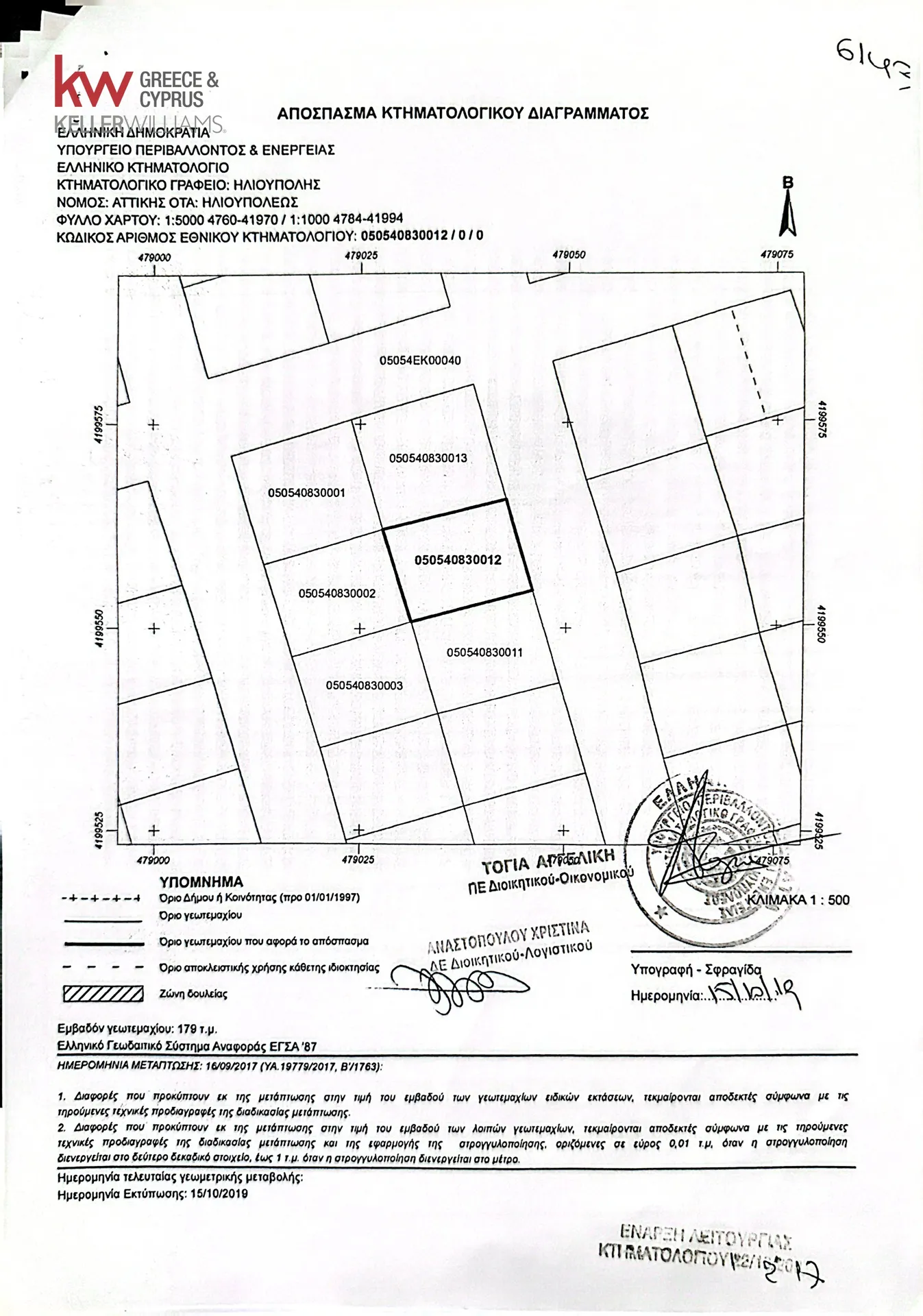 Plot 179m²  - 5