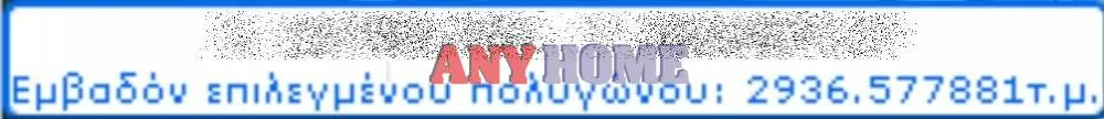 Οικόπεδο 2940τ.μ.  - 2