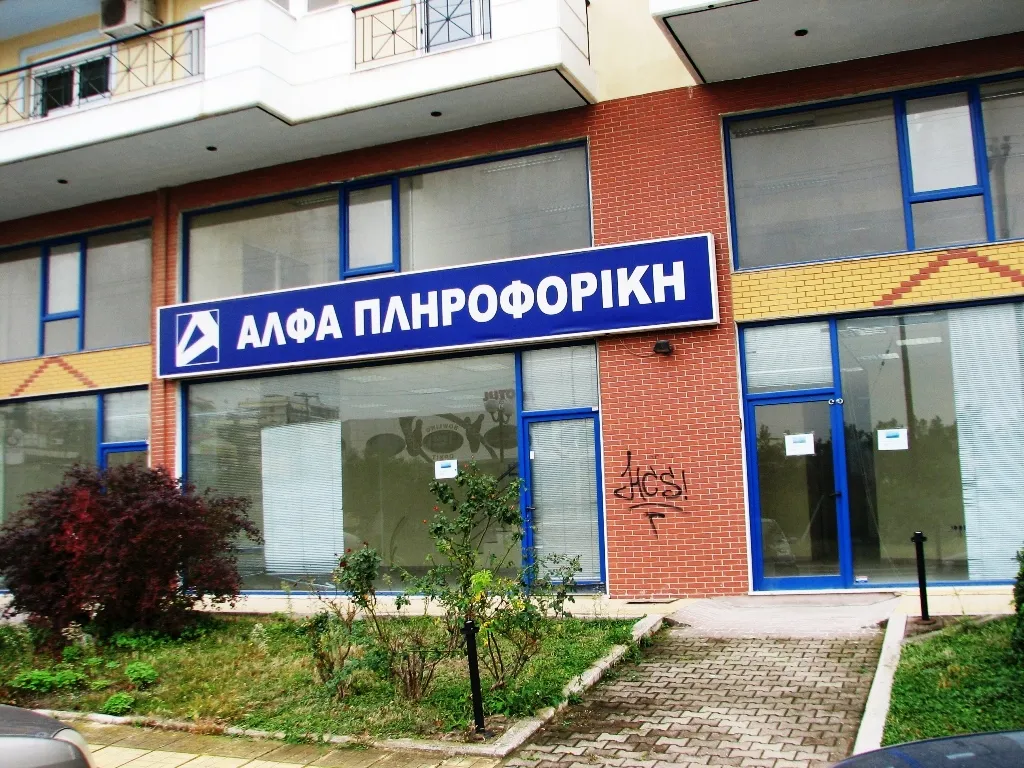 Άλλο.. 700τ.μ.  - 3