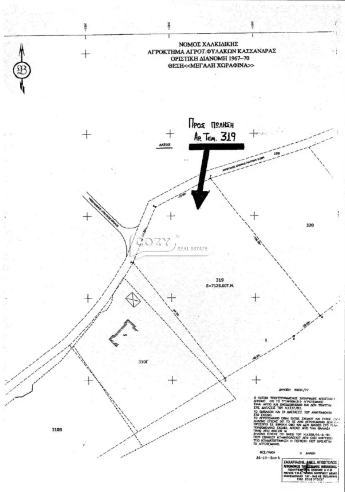 Land Parcel 7000m²  - 5