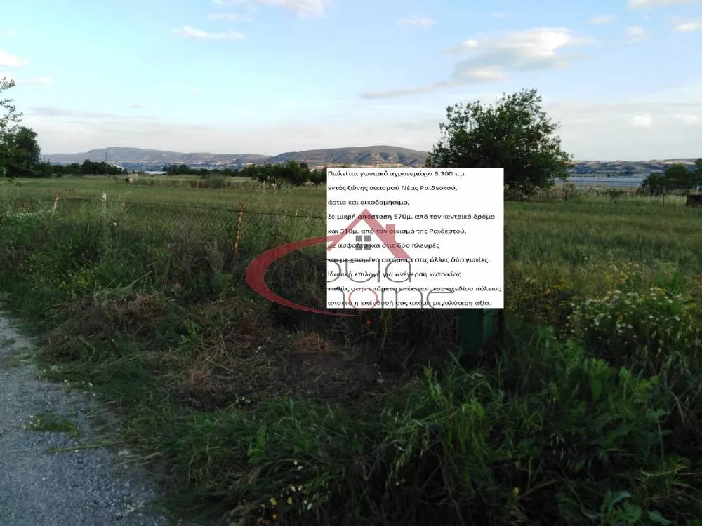Plot 3256m²  - 2
