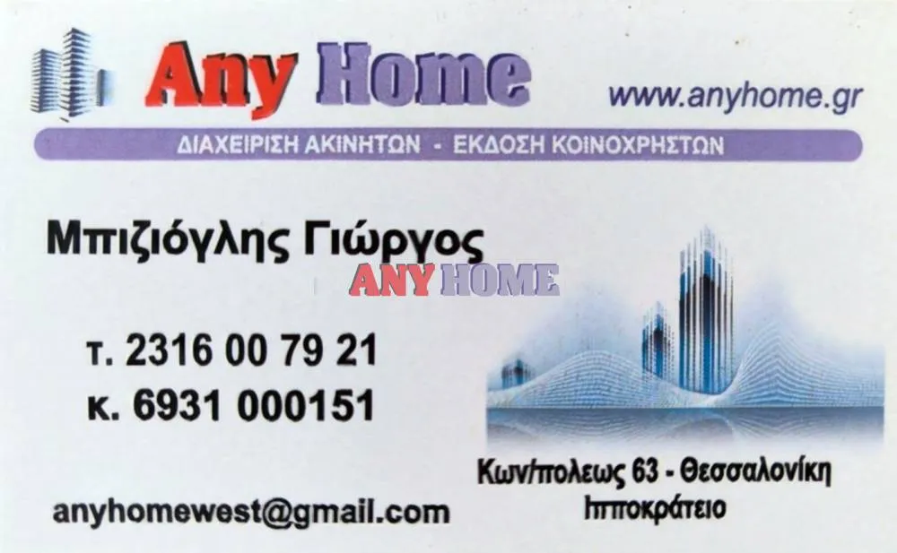 Apartment 100m²  - 2