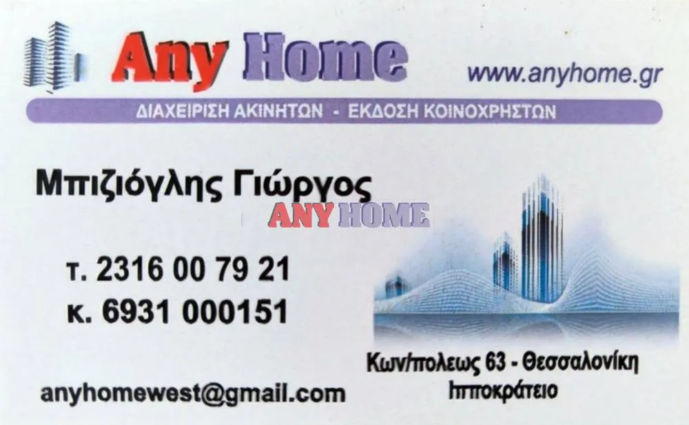 Γκαρσονιέρα 48τ.μ.  - 2