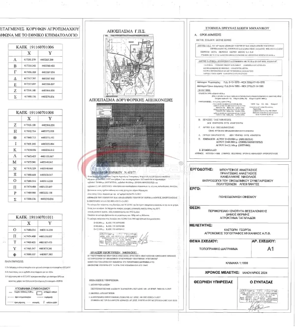 Αγροτεμάχιο 60086τ.μ.  - 2