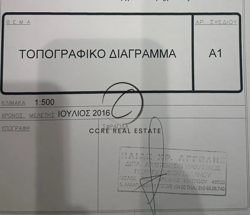 Οικόπεδο 602τ.μ.  - 2