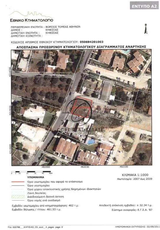 Οικόπεδο 463τ.μ.  - 5