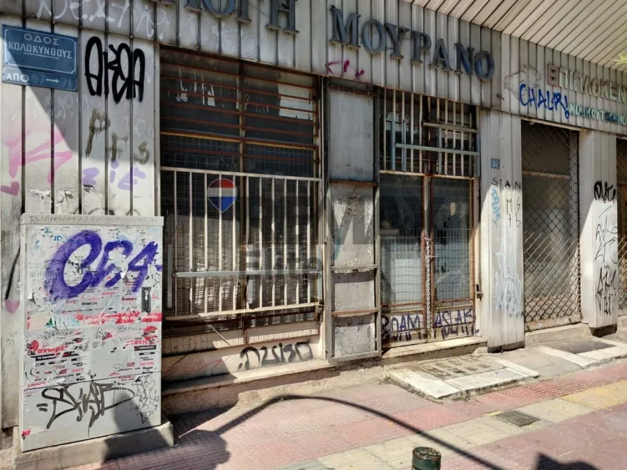 Κατάστημα 240τ.μ.  - 2