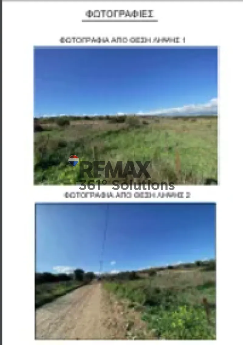 Plot 8484m²  - 2