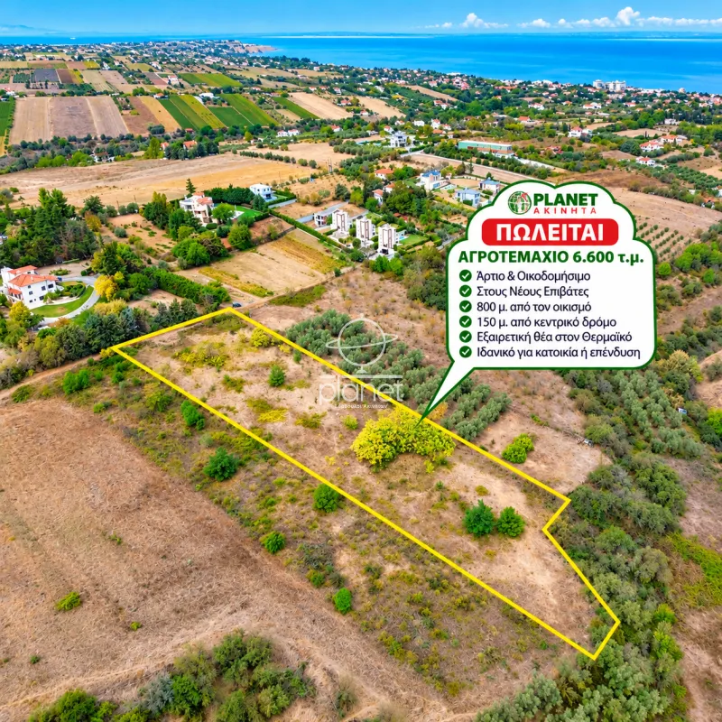 Land Parcel 6600m²  - 3