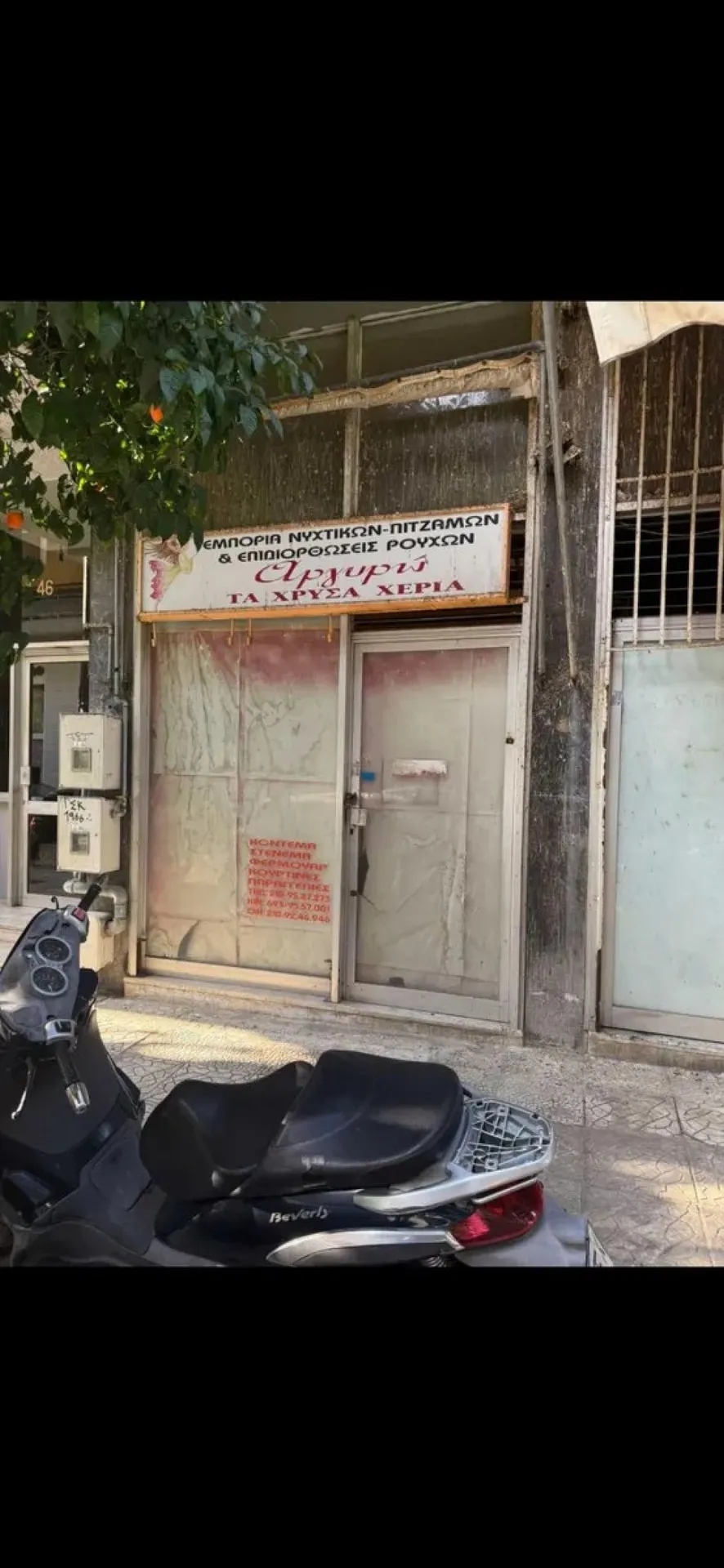 Shop 106m²  - 2