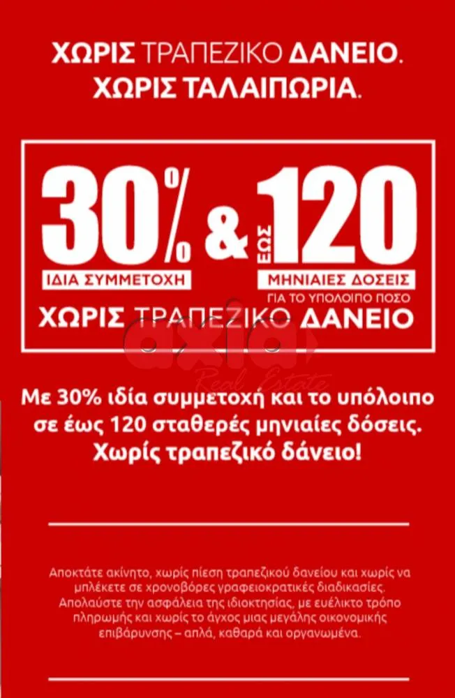 Apartment 98m²  - 4