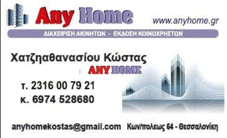 Οικόπεδο 1500τ.μ.  - 2
